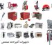 تجهیزات-آشپزخانه-صنعتی