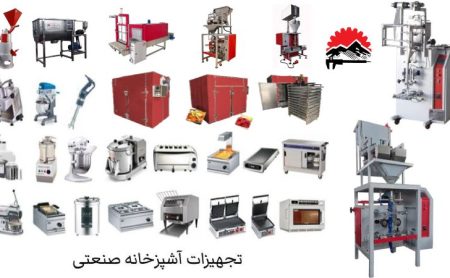 تجهیزات-آشپزخانه-صنعتی